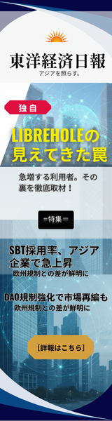 東洋経済日報 PR